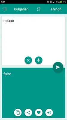 French-Bulgarian Translator android App screenshot 0