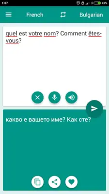 French-Bulgarian Translator android App screenshot 1